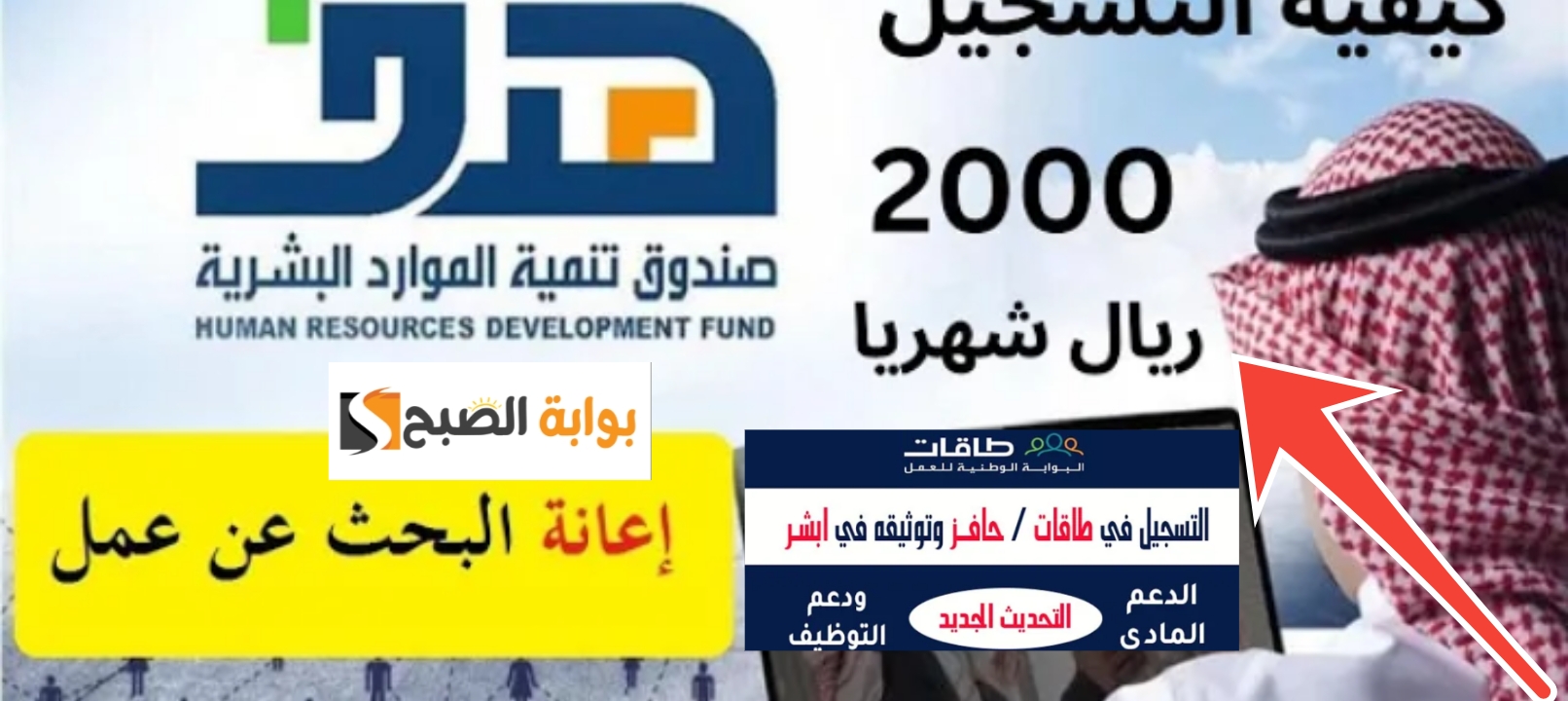 التسجيل في حافز