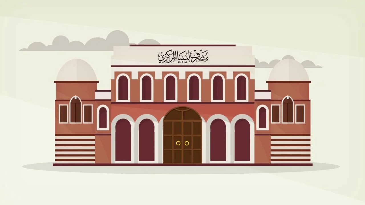 حجز العملة الاجنبية للافراد
