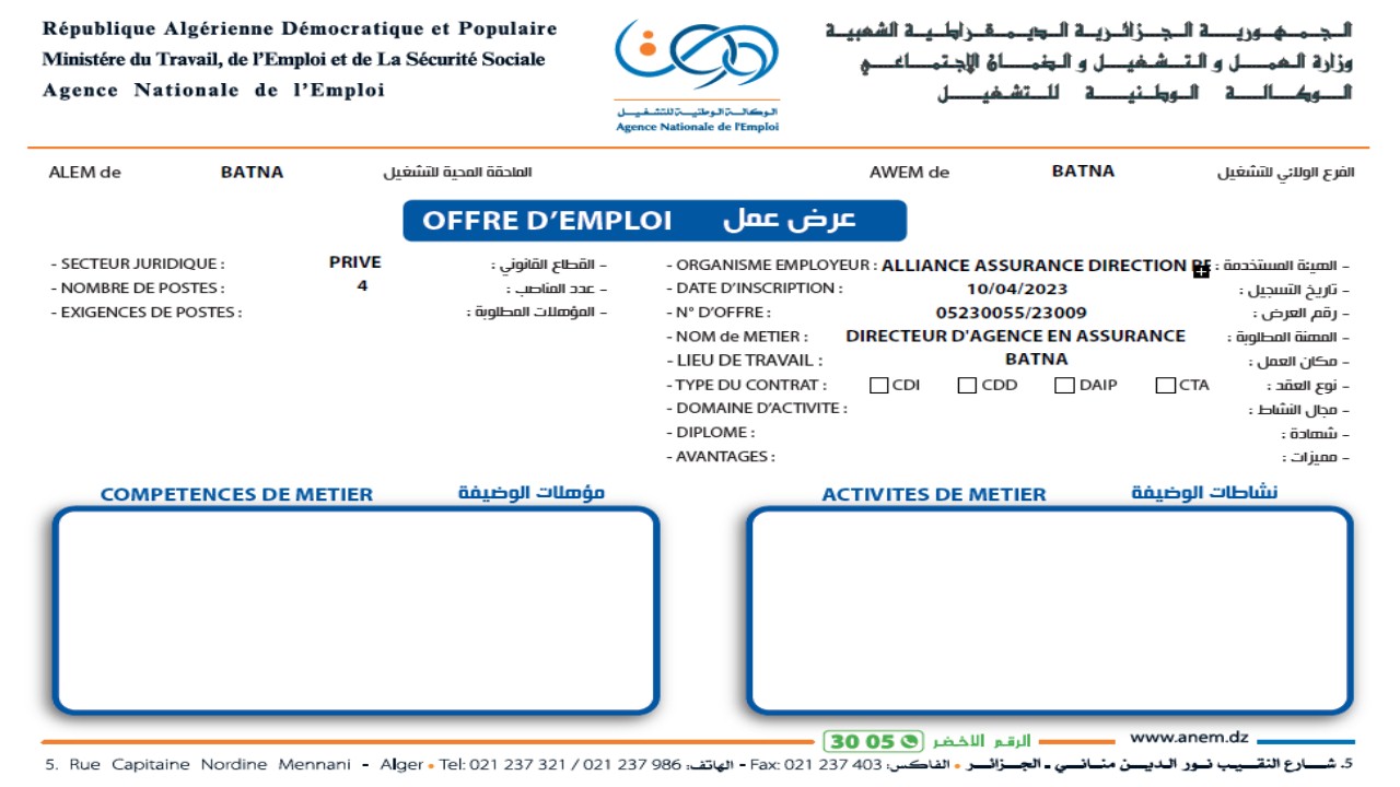التسجيل في وكالة التشغيل