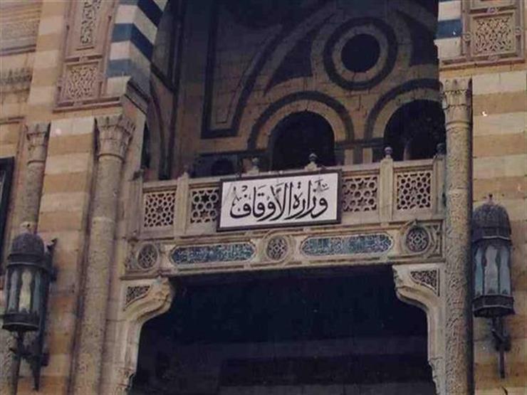 وظائف شاغرة في وزارة الأوقاف بمرتبات مجزية
