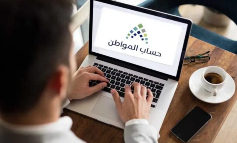 هل يمكن للطالب الجامعي الإستفادة من حساب المواطن كفرد مستقل؟