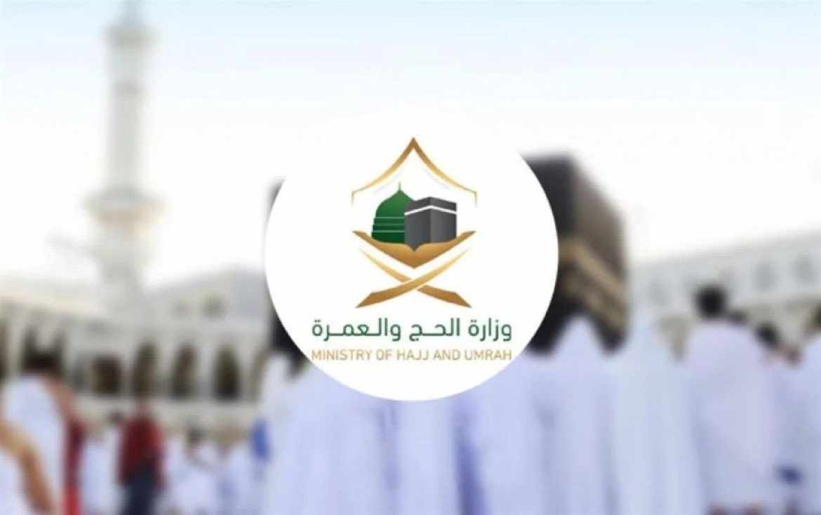 الحج0