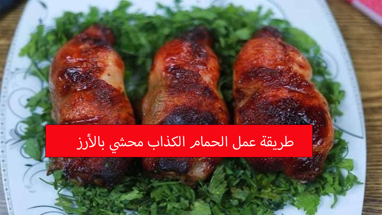 الحمام الكذاب