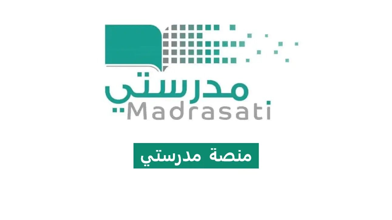 الدعم الفني مدرستي8