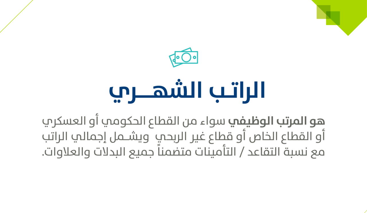 متى يتم الخصم من حساب المواطن