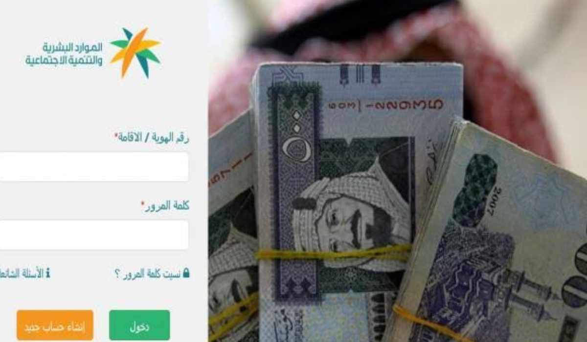 التسجيل في الضمان الاجتماعي الجديد 1445