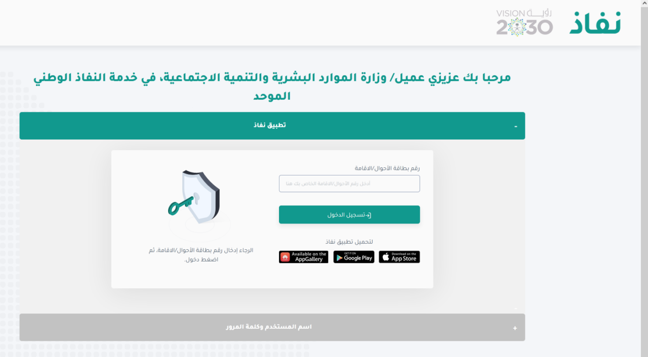 أهلية الضمان المطور عن طريق نفاذ