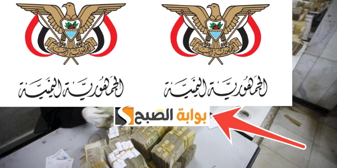 الضمان الاجتماعي اليمن