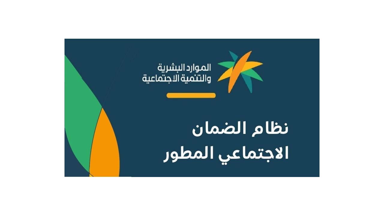 شروط الضمان الاجتماعي المطور للمتزوج أكثر من مرة