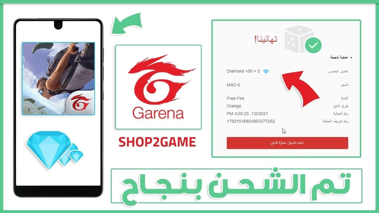 الطريقة المثالية لشحن جواهر فري فاير Free Fire 2024 عبر شوب جيم بخطوات مبسطة