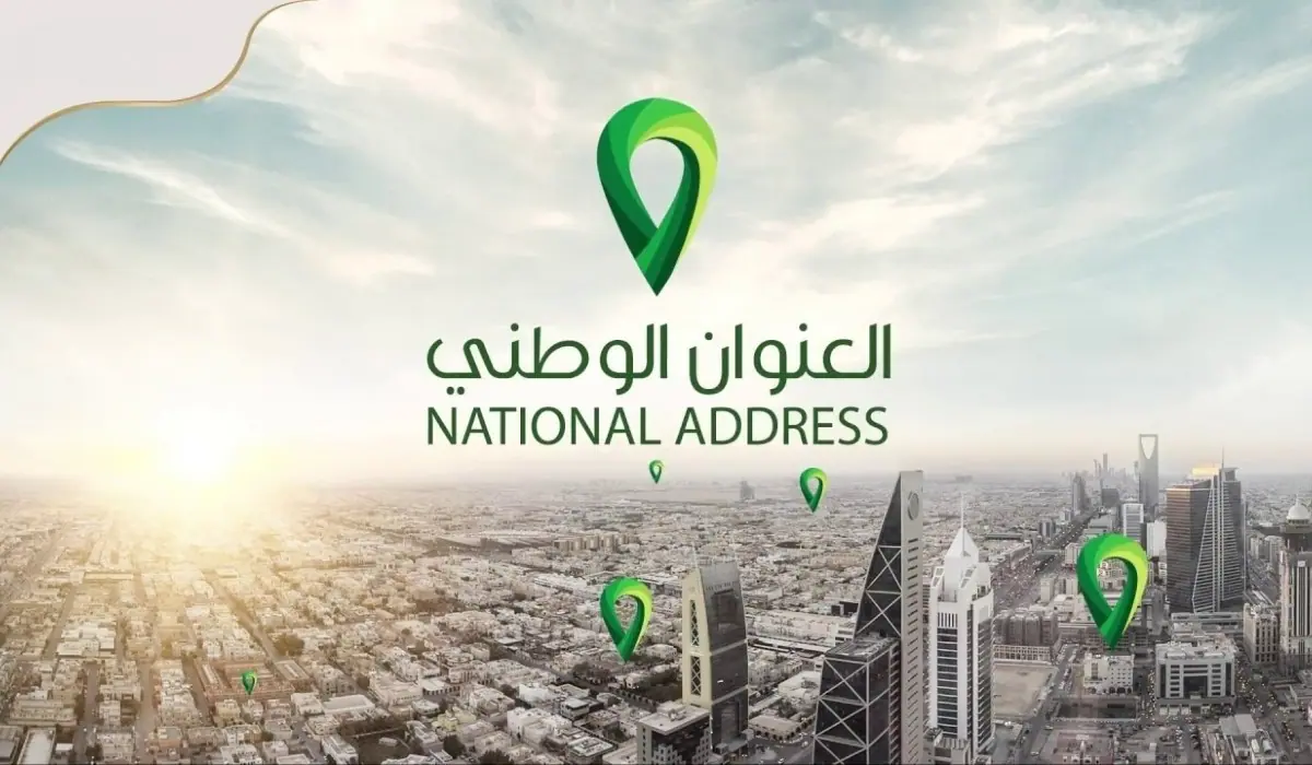 العنوان الوطني برقم الهوية