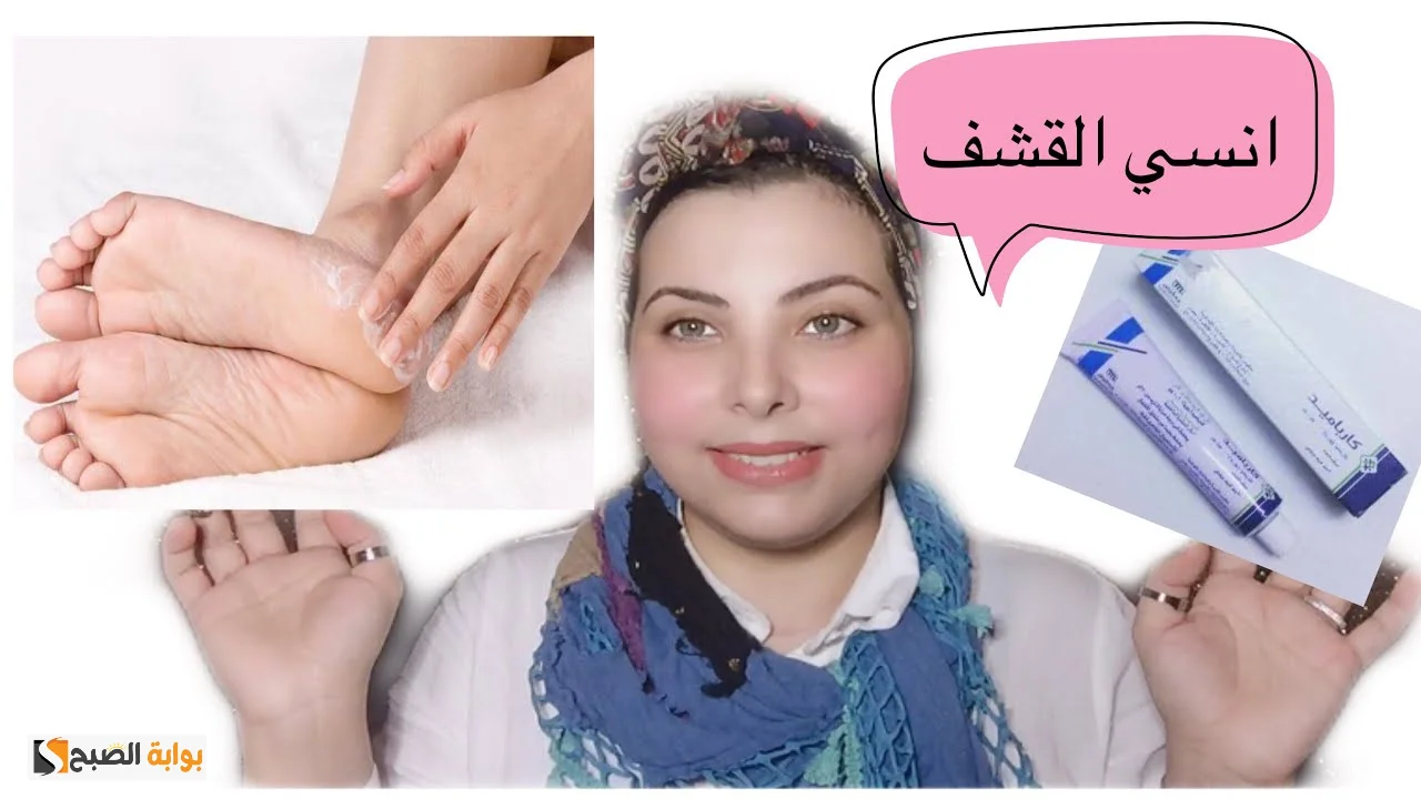 القضاء على القشف وتشققات القدمين