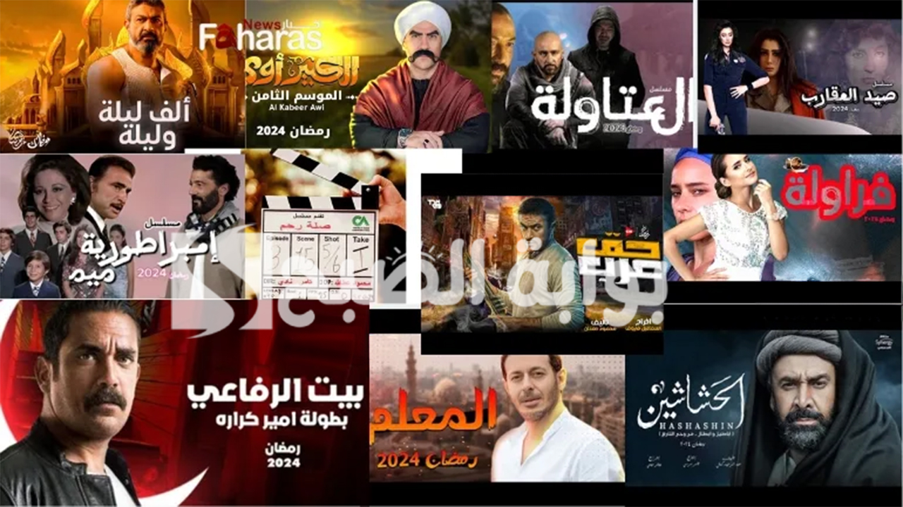 القنوات الناقلة لمسلسلات رمضان 2024