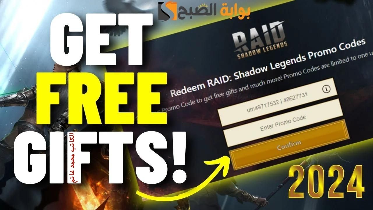 الحقها قبل غيرك.. أجدد أكواد مجانية فري فاير Free Fire 2024 شغالة ومضمونة اخطفها بسرعة وخليك قد التحدي