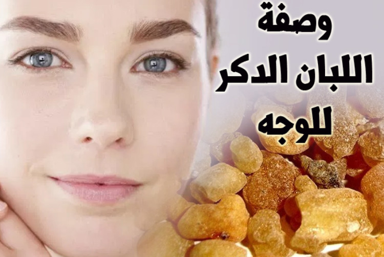 الكريم الكولاجين السحري الجبار . كريم لبان الدكر لتفتيح الوجه وشد البشرة والتخلص من التجاعيد والحصول على بشرة مشرقة1