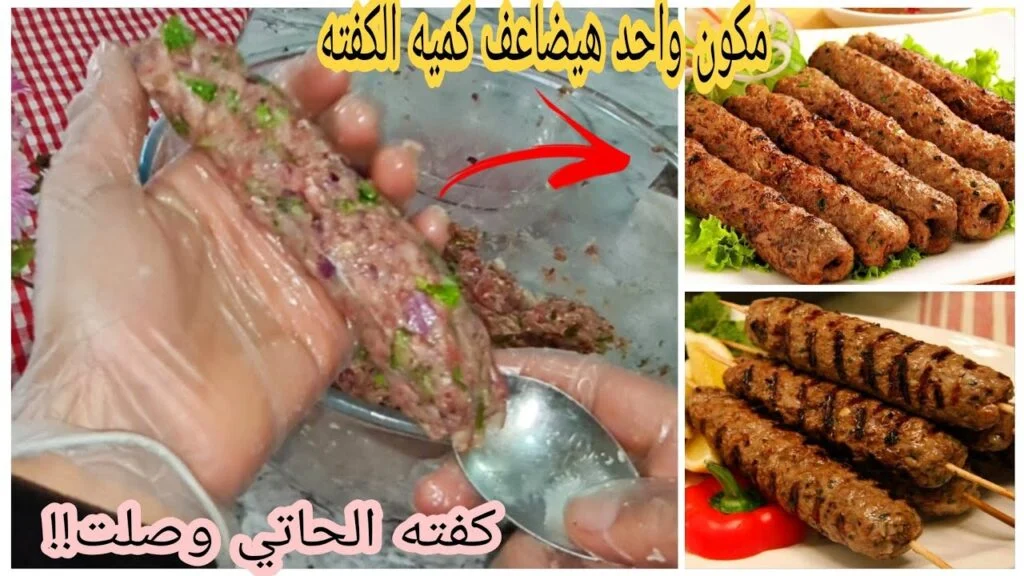 الكفتة المشوية في البرطمان 1024x576 1