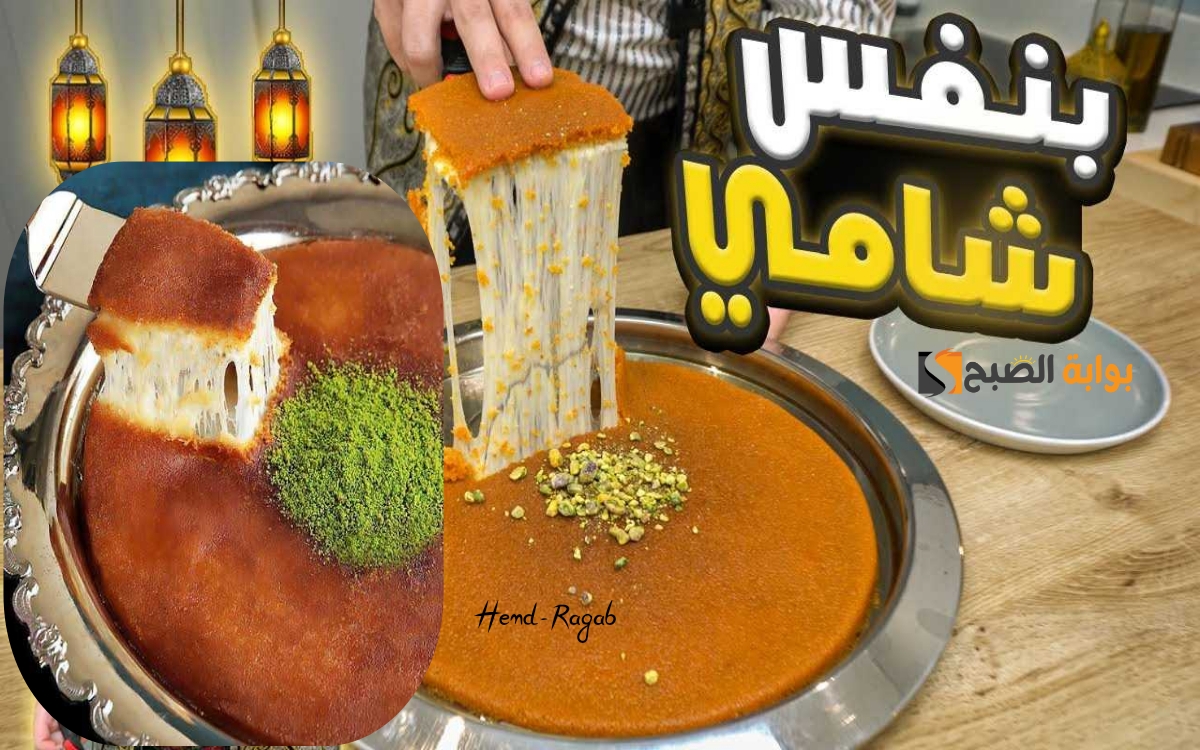 الكنافة النابلسية