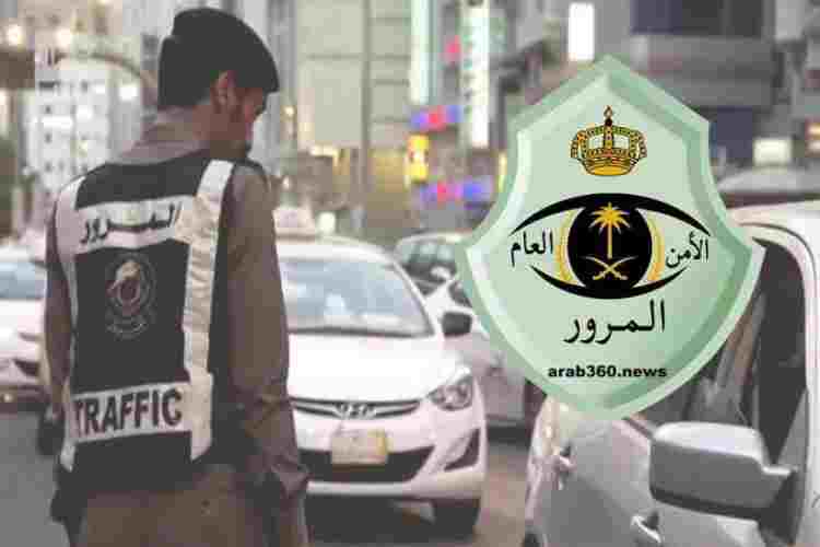 المخالفات المرورية 1445