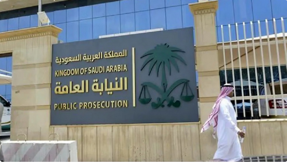 النيابة العامة السعودية تُقر إنشاء «نيابة الملكية الفكرية»