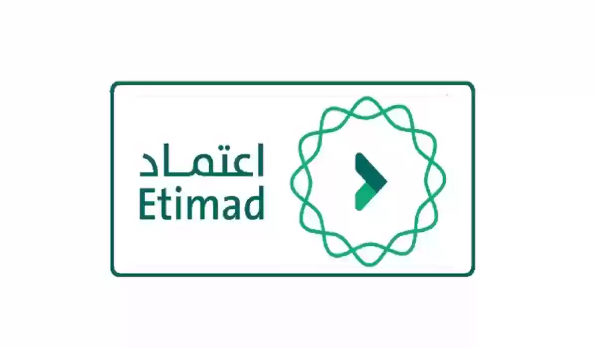 الهيئة الوطنية توضح خطوات التسجيل في منصة اعتماد 1445 وشروط الدخول
