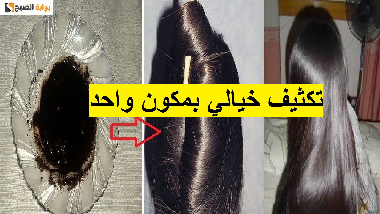 الوصفة الهندية لتطويل الشعر للحصول علي شعر طويل وجميل2021