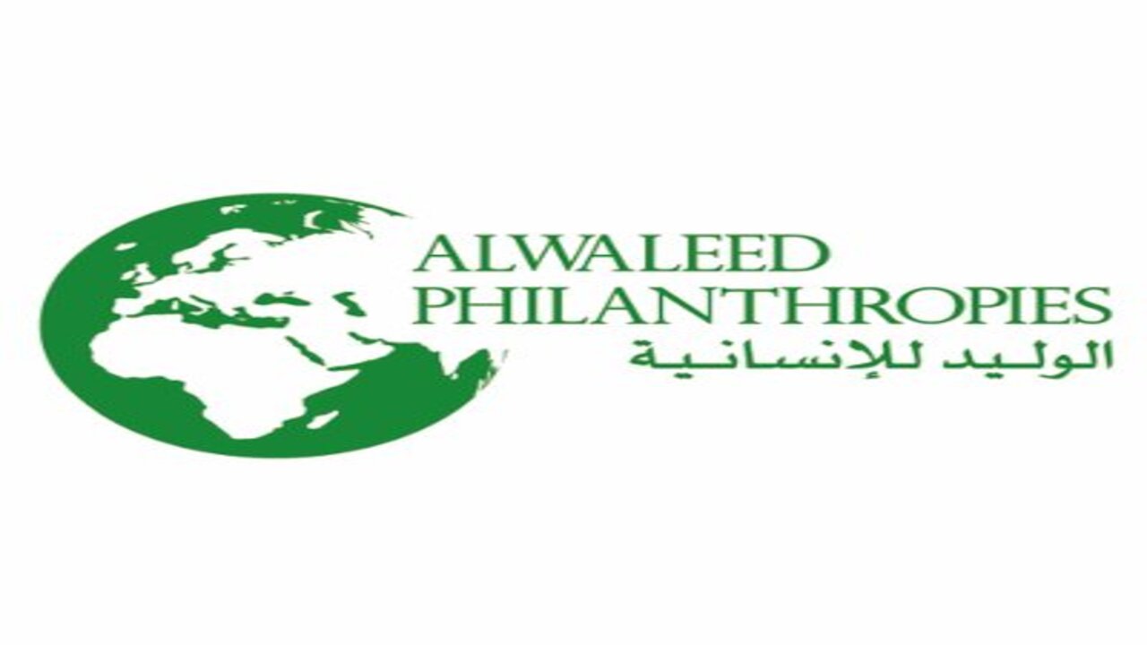شروط مؤسسة الوليد بن طلال الخيرية