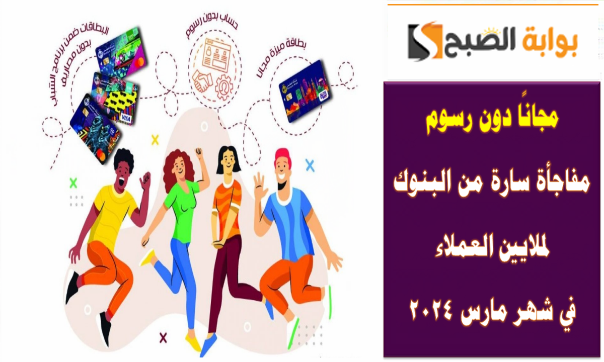 الشمول المالي