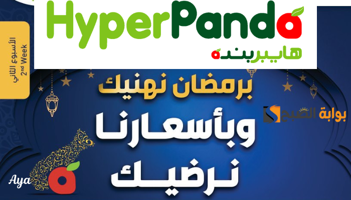 عروض بنده السعودية