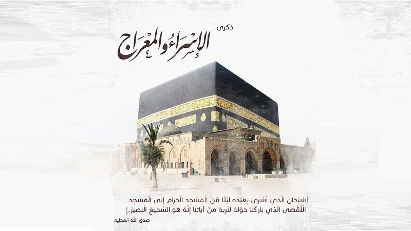 ليلة الإسراء والمعراج.. ما حكم صيامها والأدعية المحببة؟ الإفتاء تجيب