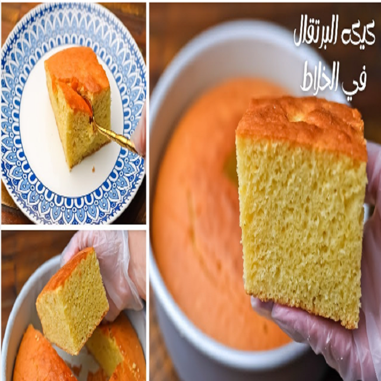 طريقة عمل كيكة البرتقال في الخلاط