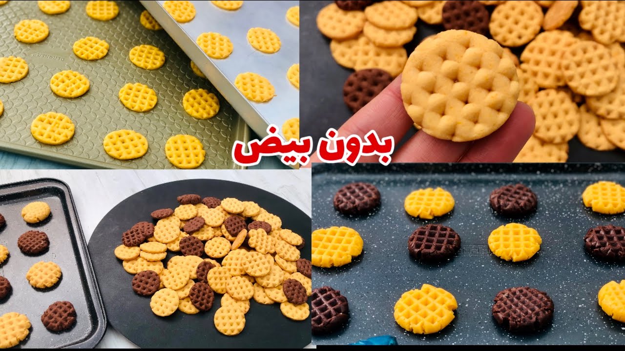 بسكوت البرتقال