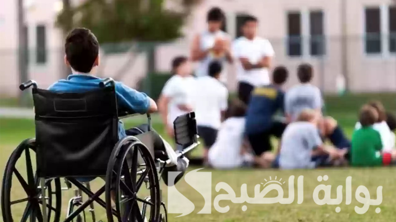 بطاقة ذوي الاحتياجات الخاصة 1445