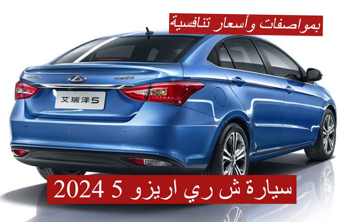 بمواصفات وأسعار تنافسية