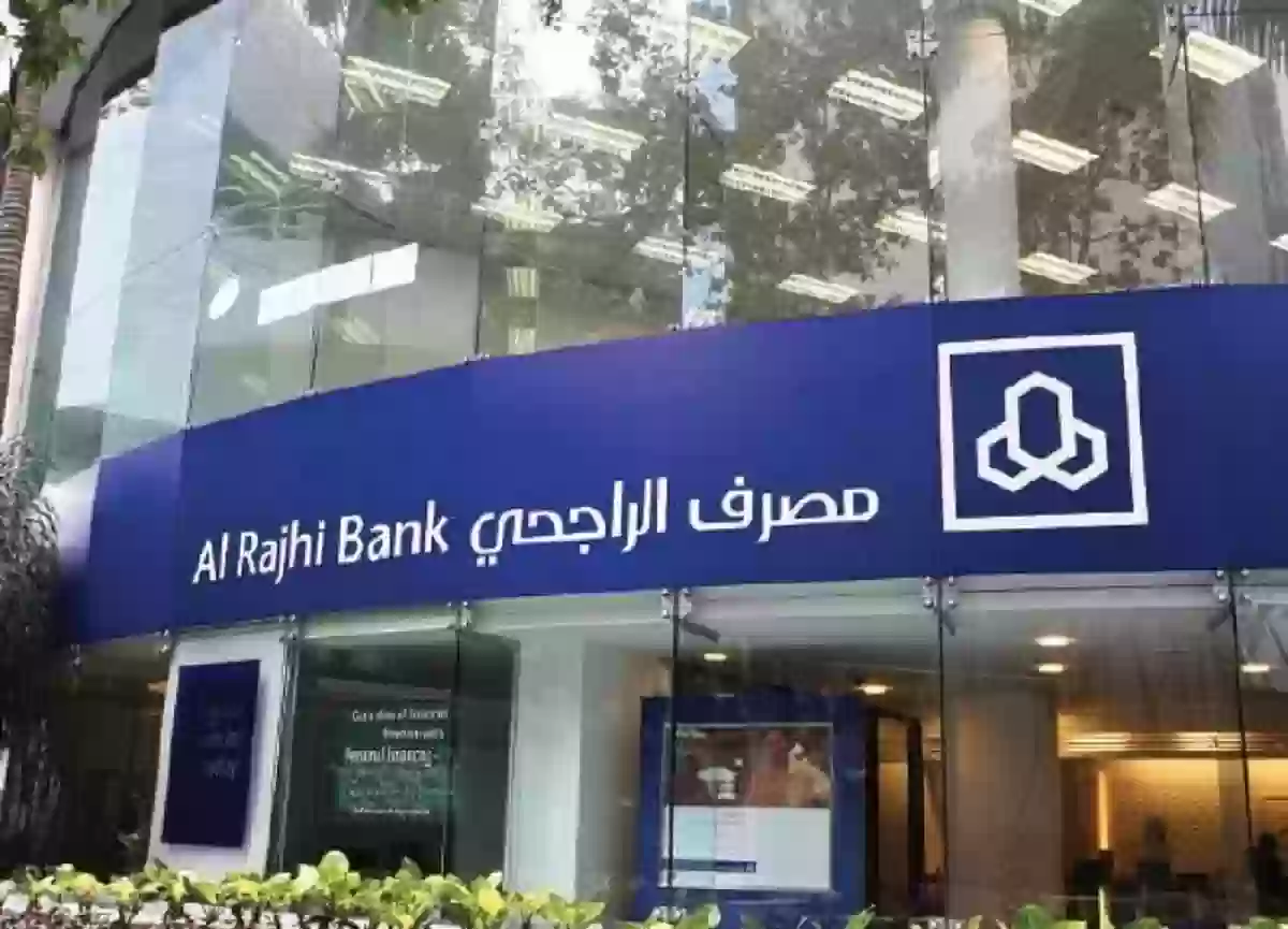 بنك الراجحي