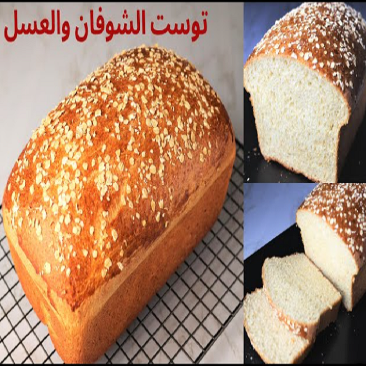 طريقة عمل توست الشوفان في المنزل