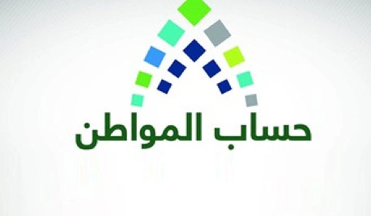 تأجيل صرف حساب المواطن