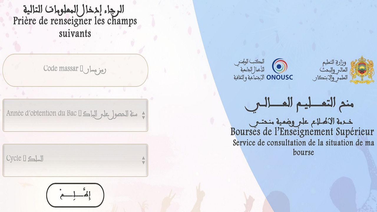 تاريخ صرف المنحة الجامعية 2024