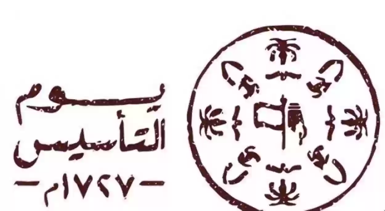 إجازة يوم التأسيس للطلاب
