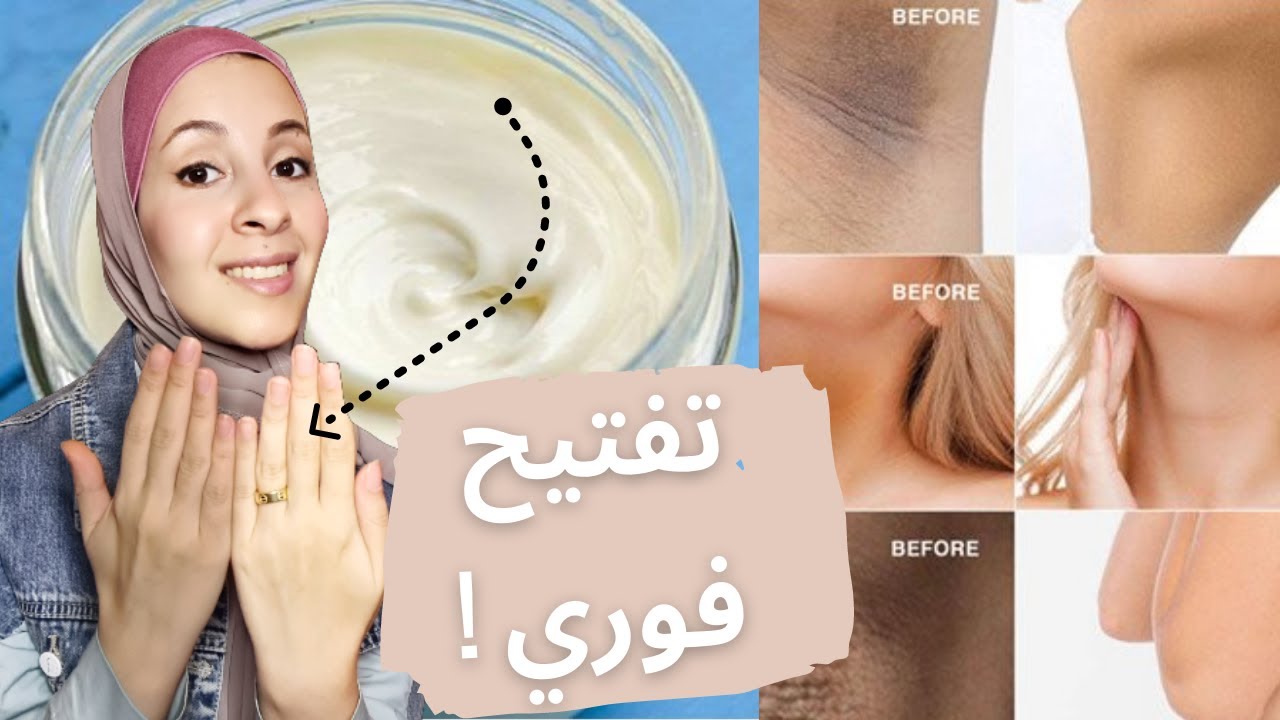 أفضل ماسكات تفتيح البشرة