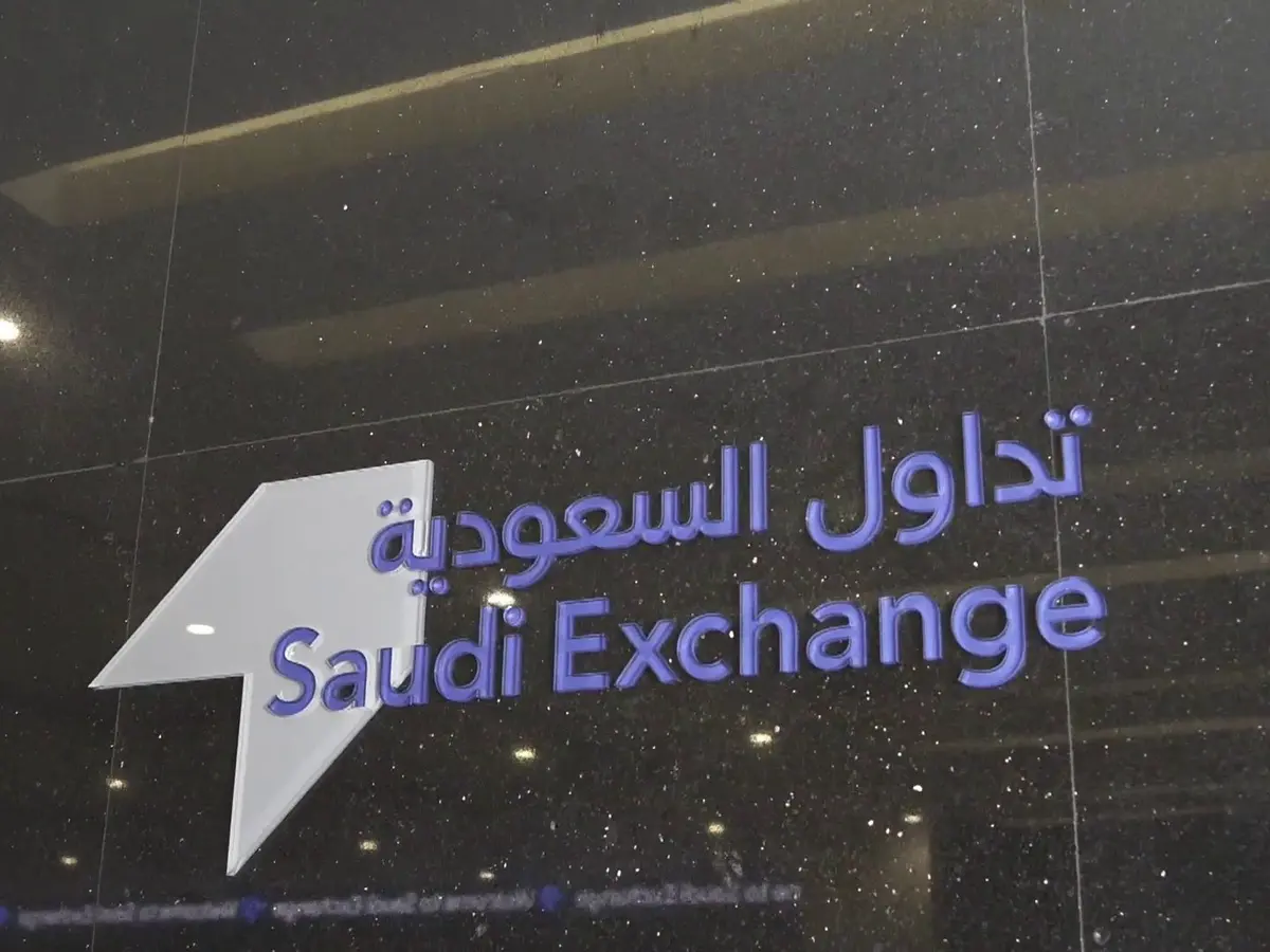 "تداول السعودية".. إجازة رسمية ليوم الخميس 22 فبراير