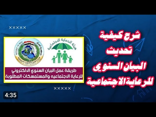 تحديث البيان السنوي 2