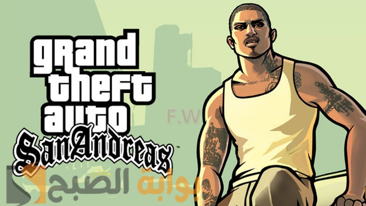 "حمل التحديث الجديد" خطوات تحميل GTA: San Andreas جاتا سان اندرياس الإصدار الأسطوري بأحدث التقنيات من روكستار جيمز