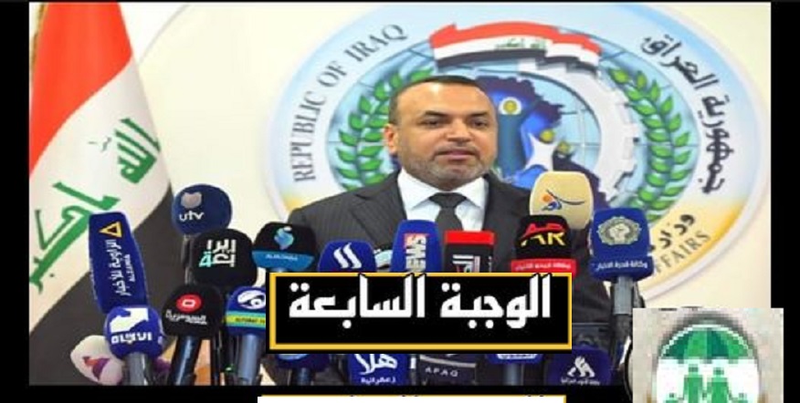 تحميل كشوفات أسماء المشمولين في الرعاية الاجتماعية 2024