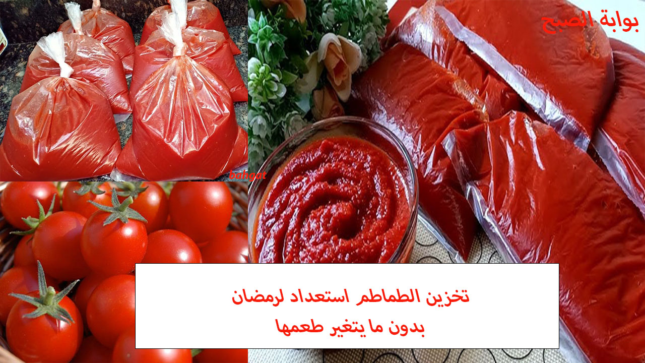 تخزين الطماطم بدون ما يتغير طعمها