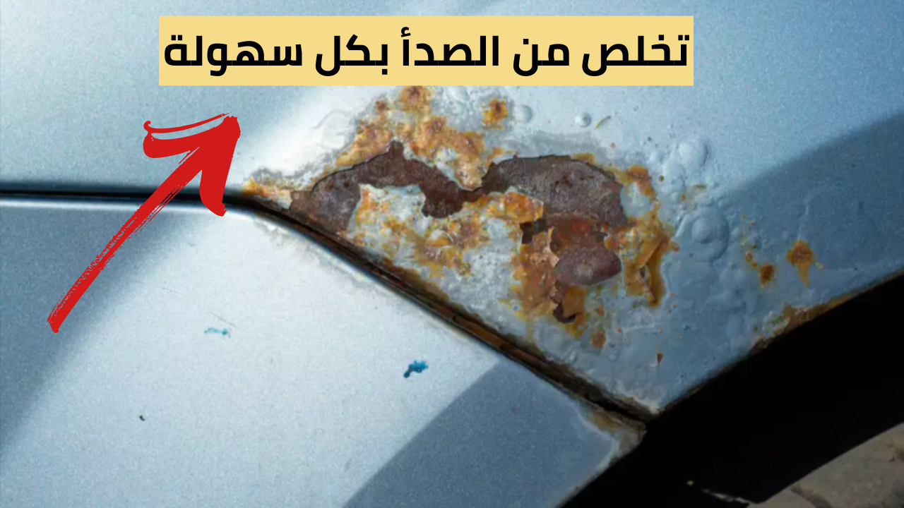 كيفية التخلص من البارومة