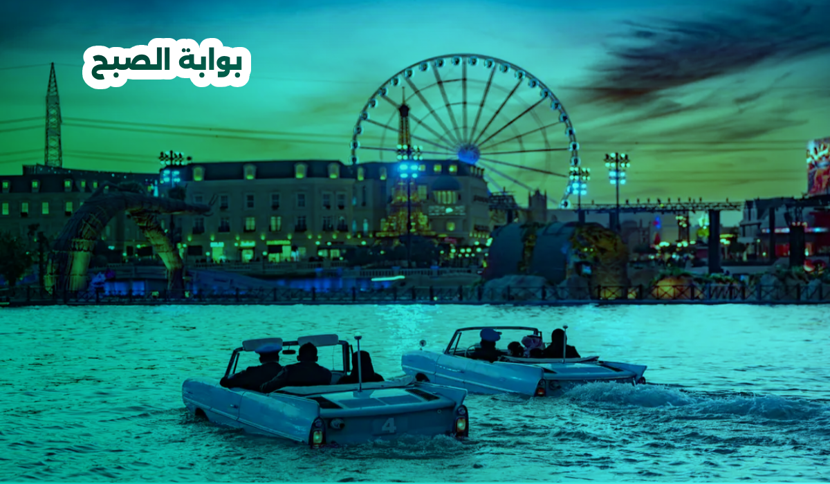 تذاكر بوليفارد وورلد 1