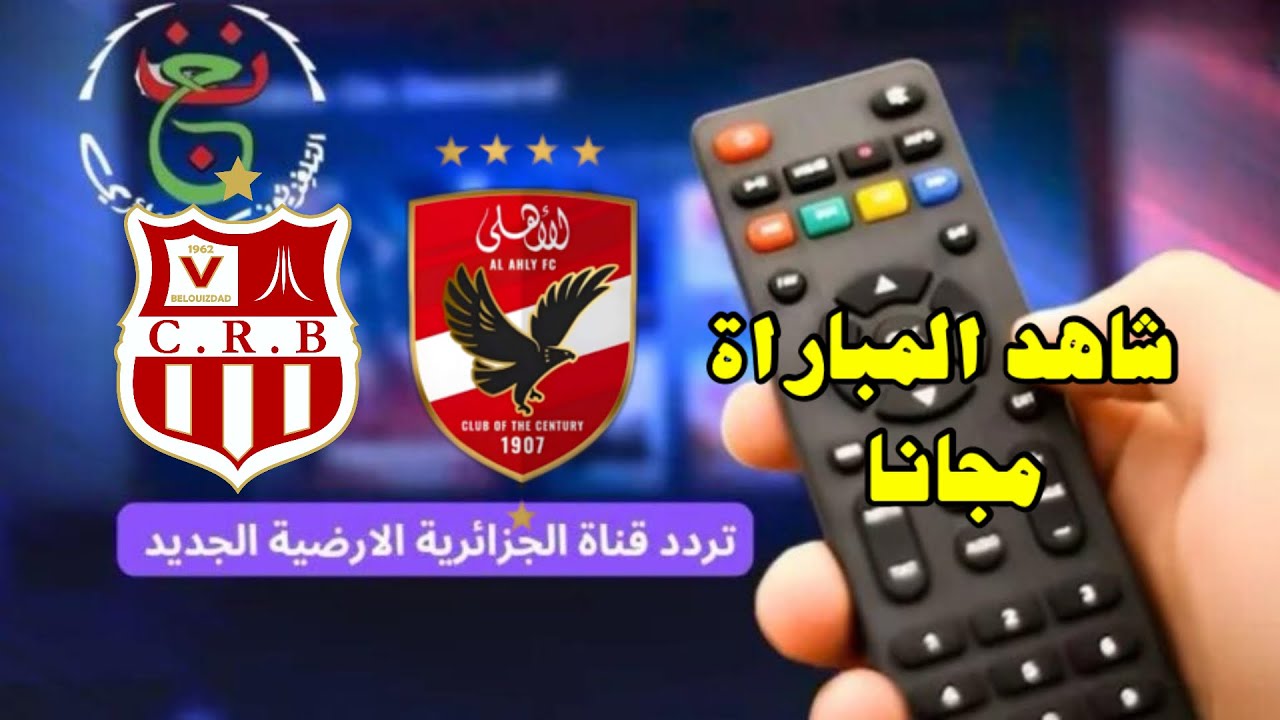 تردد قناة الجزائرية الأرضية 