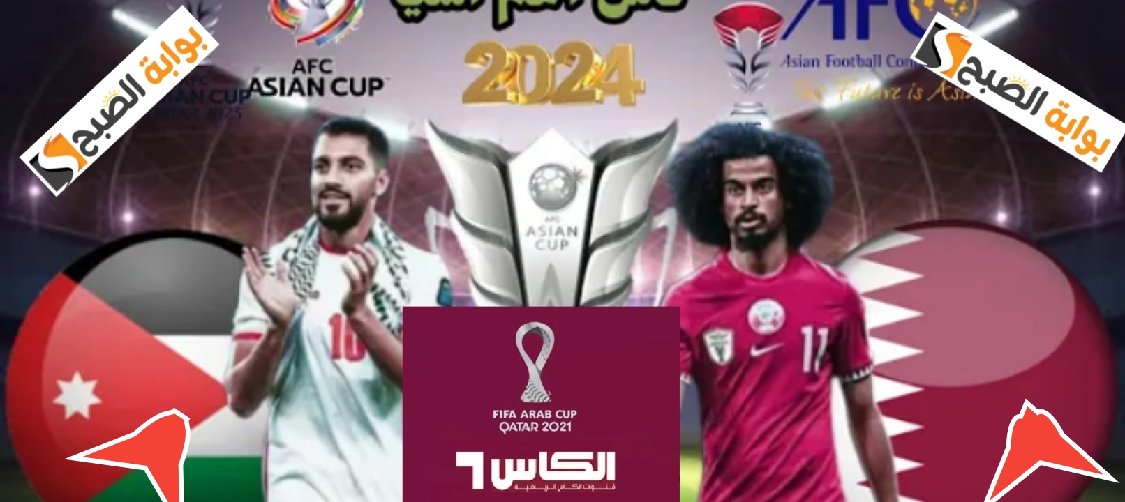 تردد قناة الكأس القطرية