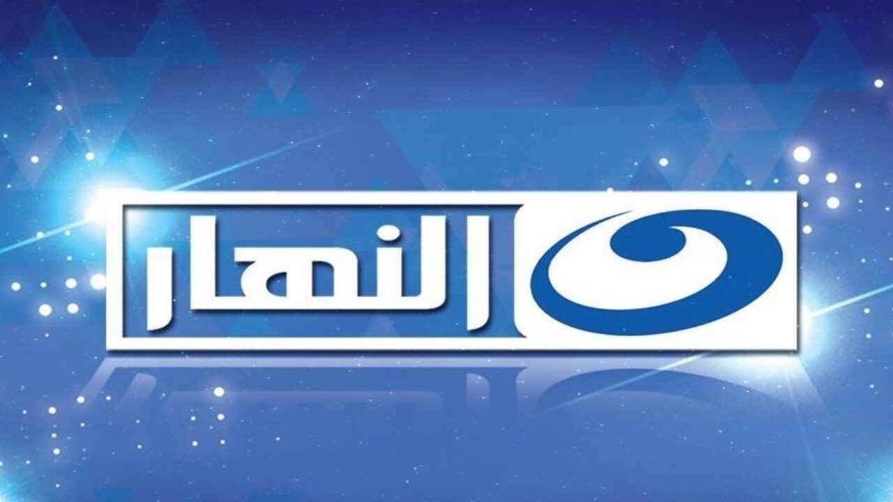 تردد قناة النهار دراما الجديد