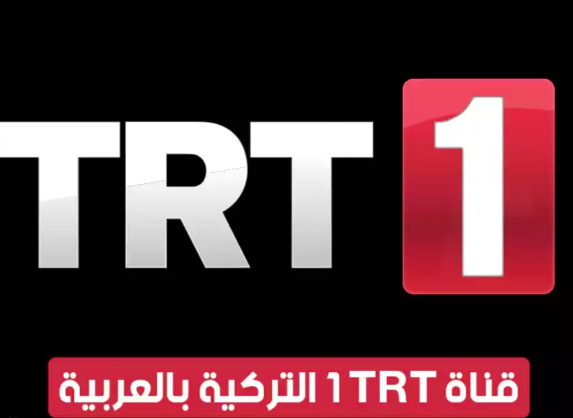 تردد قناة تي ار تي